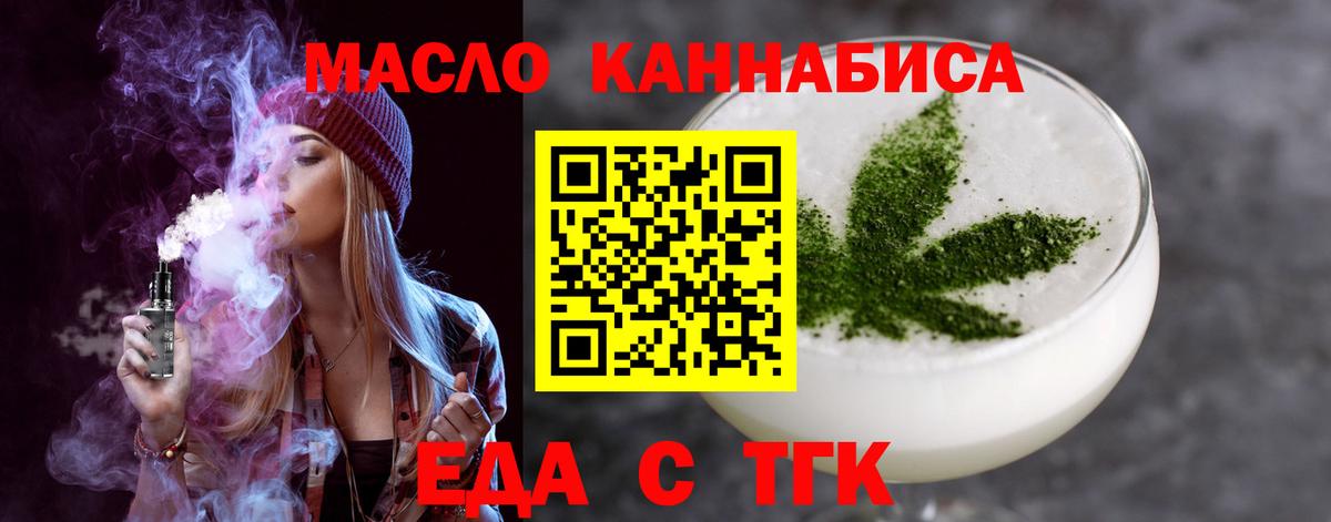 Печенье с ТГК марихуана  Вход с VPN  Камышин 