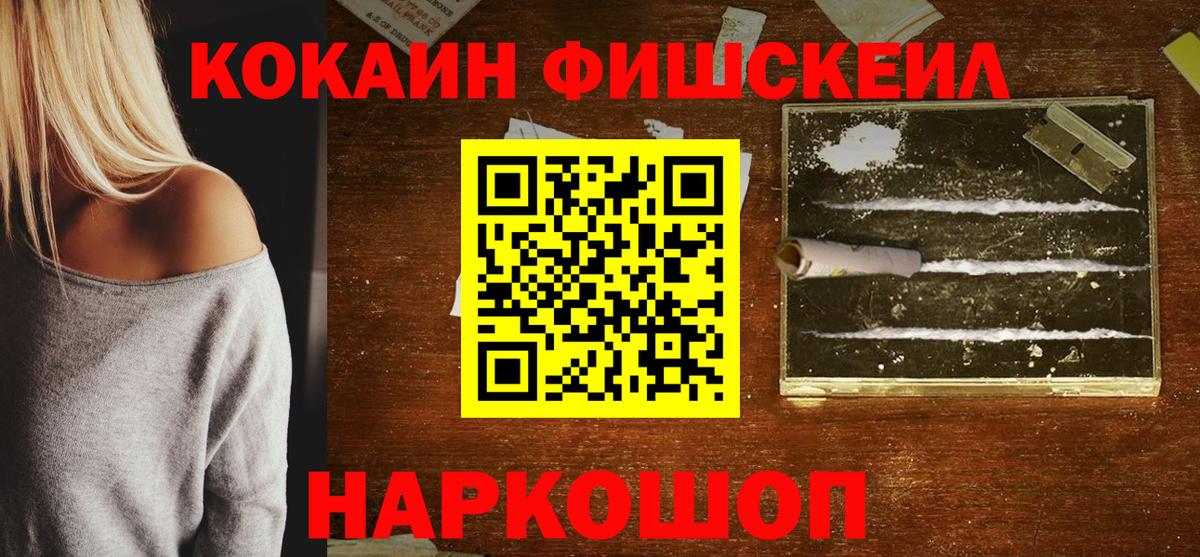 КОКАИН  Cocaine 97%  Кокаин Боливия  Вход с VPN  Камышин 