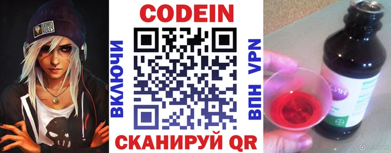 Кодеин напиток Lean (лин) кракен рабочий сайт Камышин