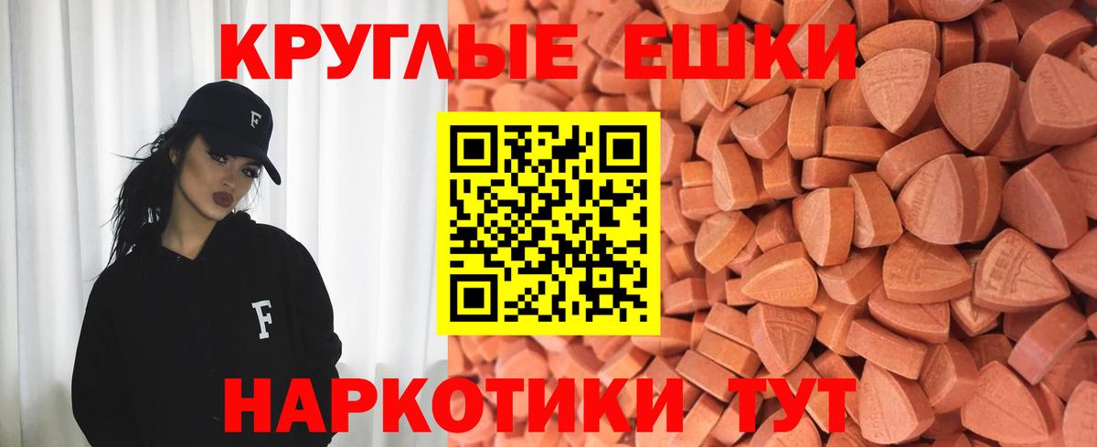 Экстази 280 MDMA Камышин