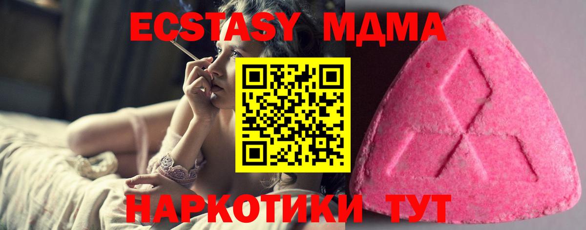Ecstasy 99%  Экстази  Камышин  mega как войти  Вход с VPN 