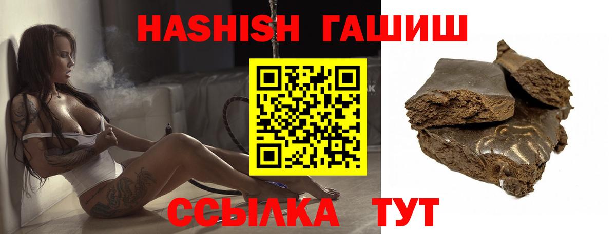 ГАШИШ ice o lator  Вход с VPN  Гашиш  ГАШ гарик  Камышин 