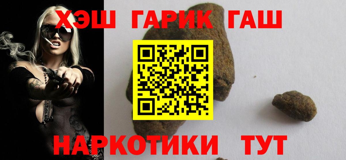 Камышин  Каннабис  Вход с VPN  ГАШ  Меф   МДМА 