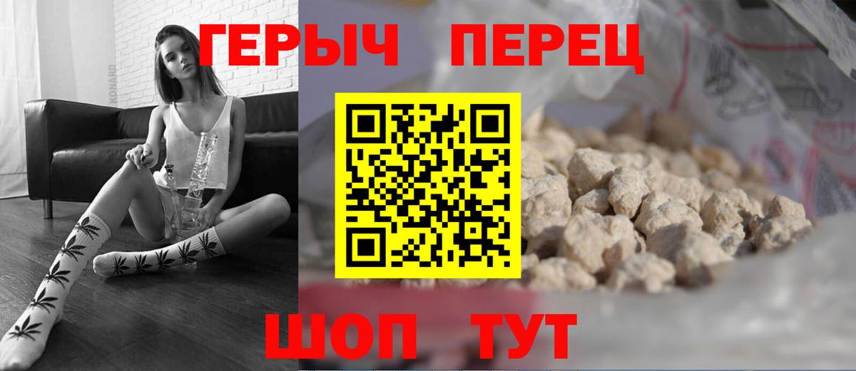 Камышин  Героин хмурый  Вход с VPN 
