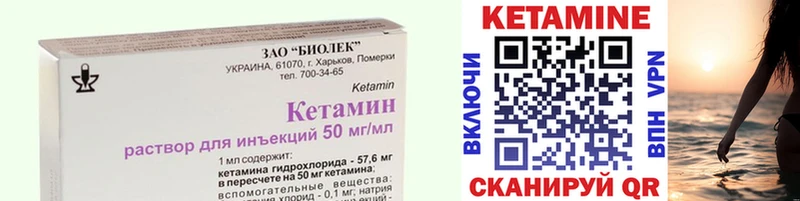 КЕТАМИН ketamine  цены   Камышин 