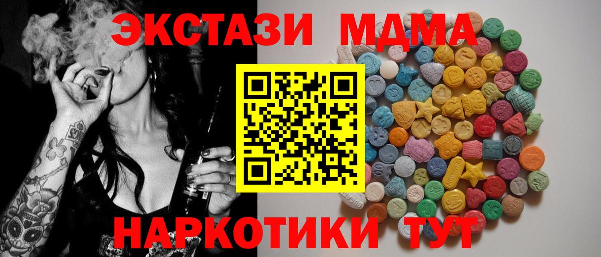 MDMA VHQ  MDMA Molly  Вход с VPN  Камышин 