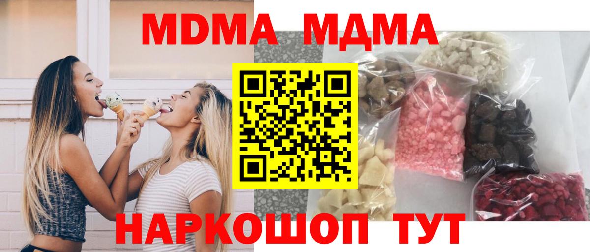 МДМА VHQ Камышин