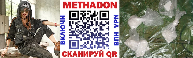 Метадон кристалл  Камышин 