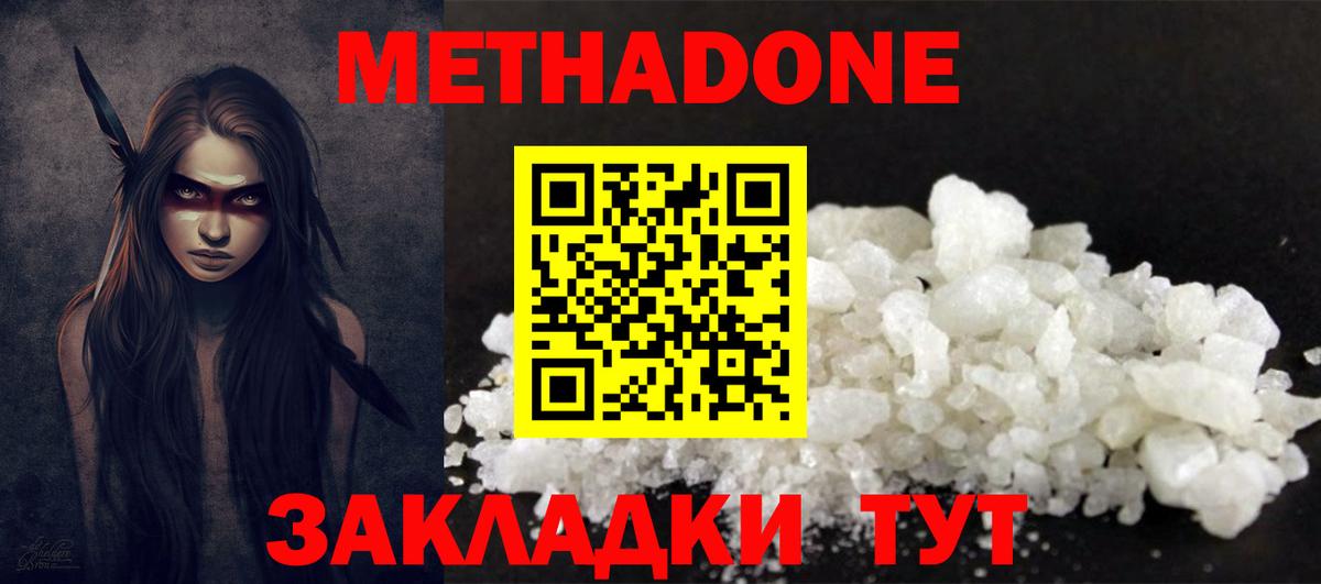 МЕТАДОН мёд  нарко площадка формула  Камышин  Вход с VPN 