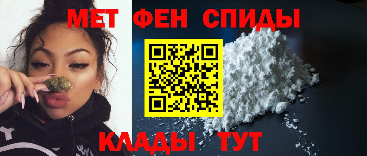 МЕТАМФЕТАМИН  Метамфетамин кристалл  Вход с VPN  Камышин  Метамфетамин кристалл 